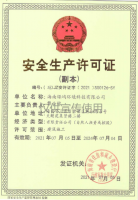綠嶼環境成功獲批市政工程及環保工程施工總承包資質