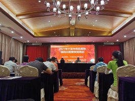 海南綠嶼環境協辦2021年三亞市危險廢物規范化管理專項培訓